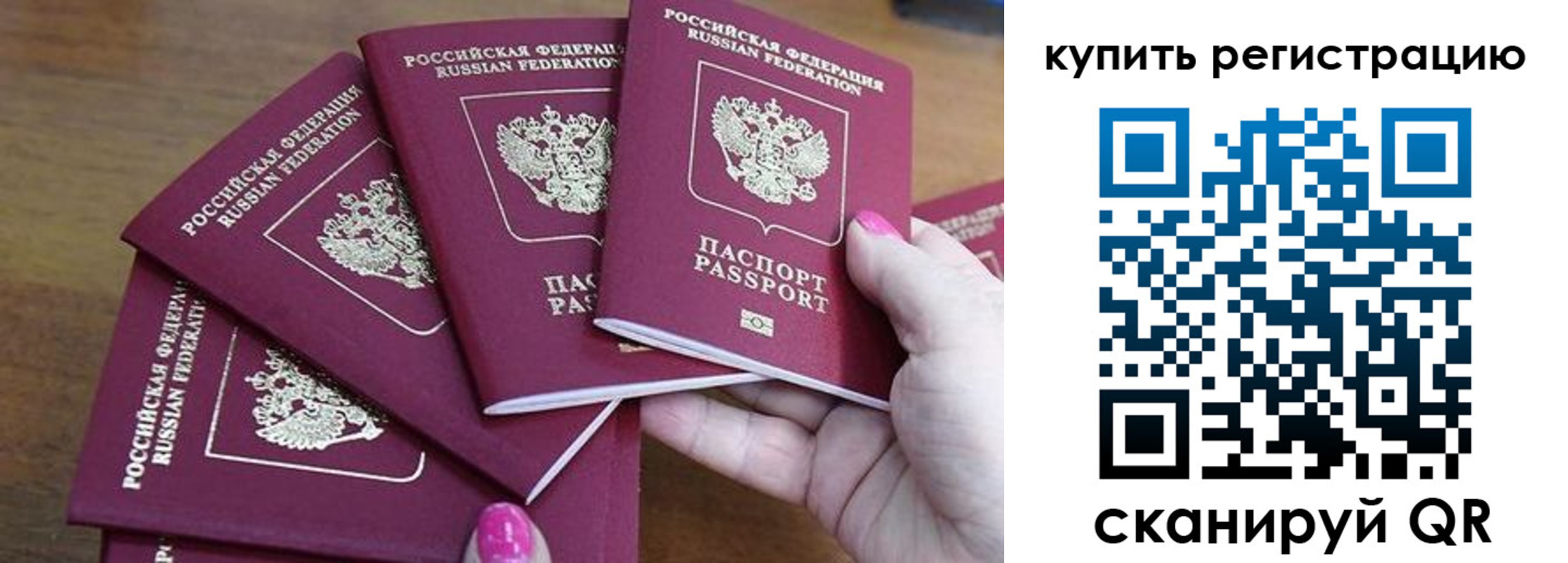 временная регистрация в квартире в Железногорске