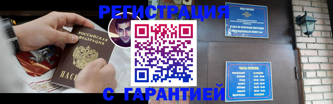 прописка для школы в Железногорске