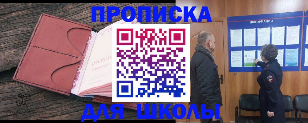 временная регистрация для всех в Железногорске